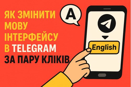 Как изменить язык интерфейса в Telegram за пару кликов