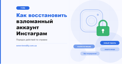 Как восстановить взломанный аккаунт Инстаграм: порядок действий по справке