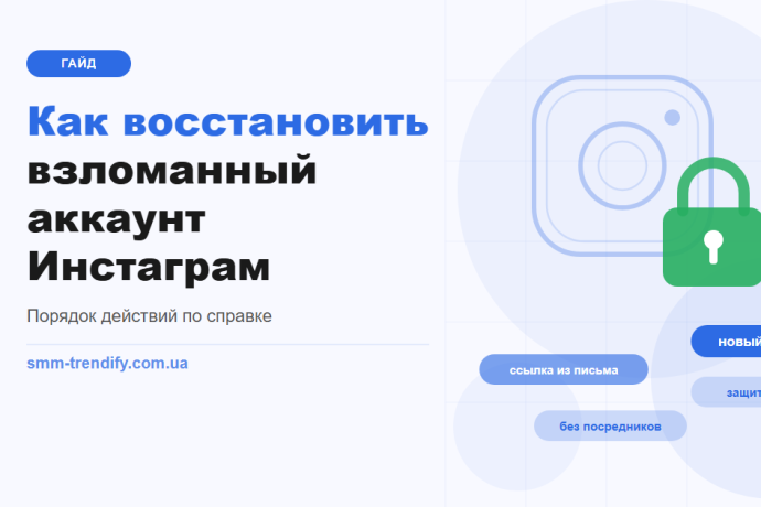 Как восстановить взломанный аккаунт Инстаграм: порядок действий по справке