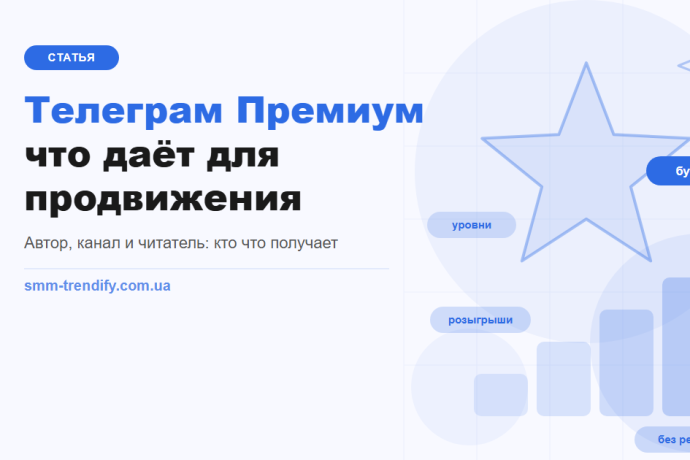 Телеграм Премиум: что даёт для продвижения канала и чего от него ждать не стоит